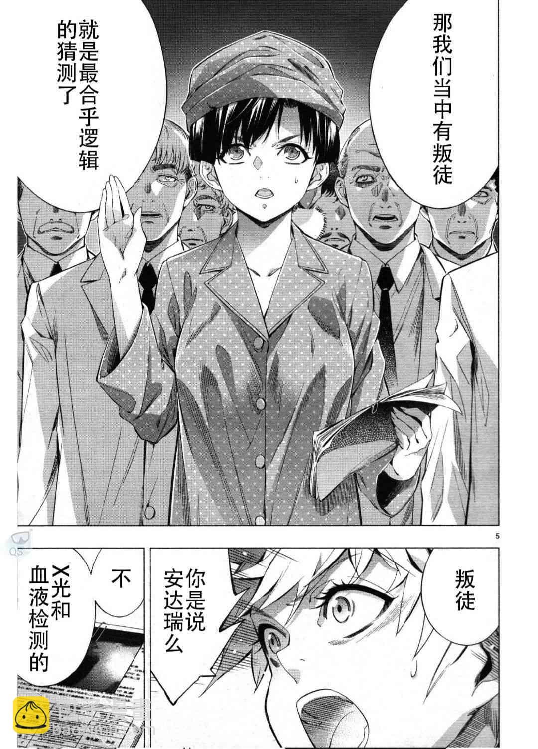 第27话5