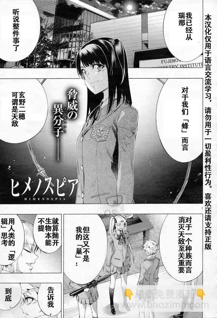 第29话1