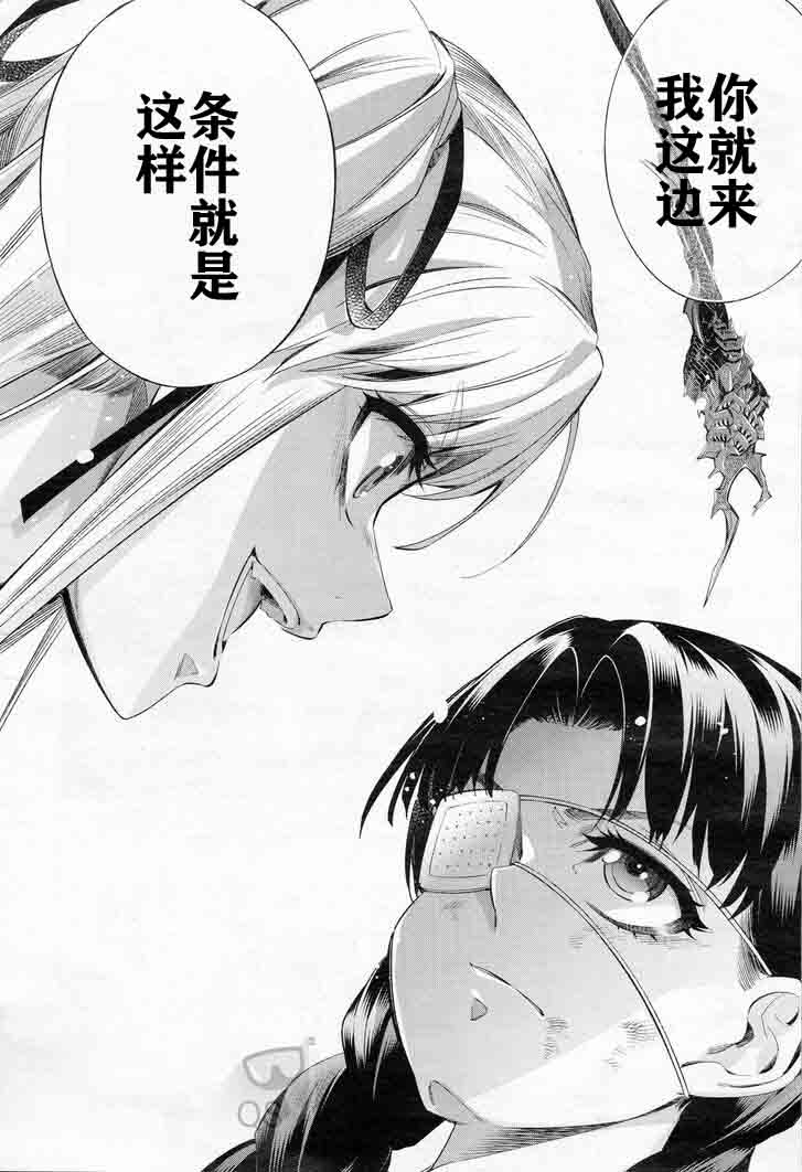 第29话10