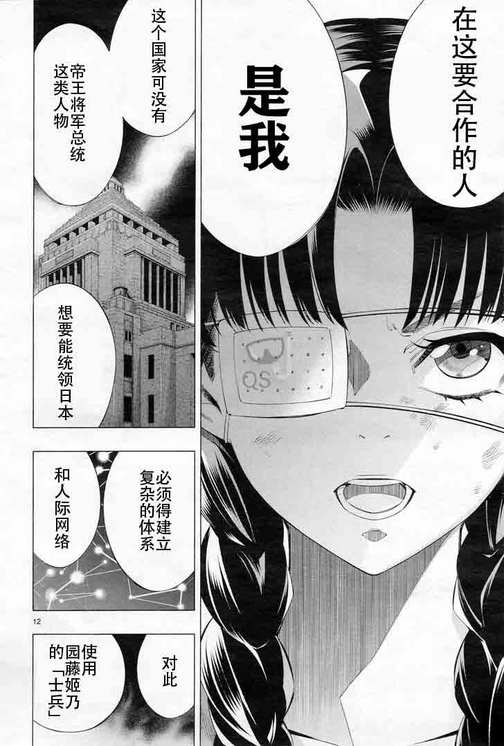 第29话12