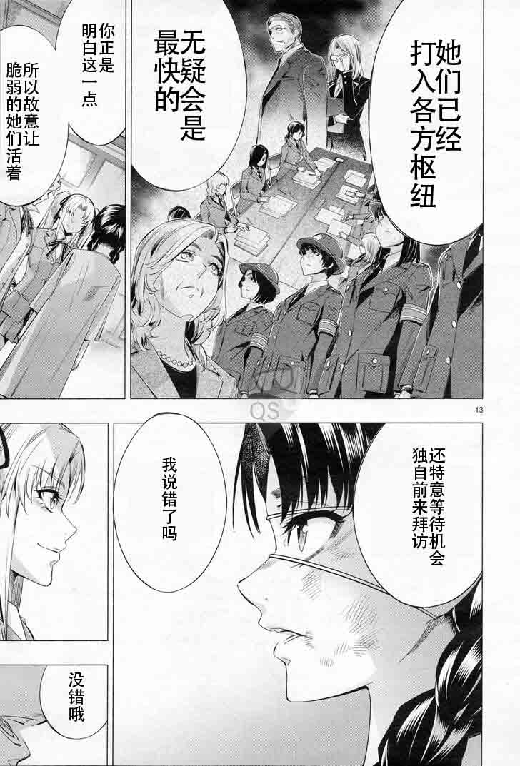 第29话13