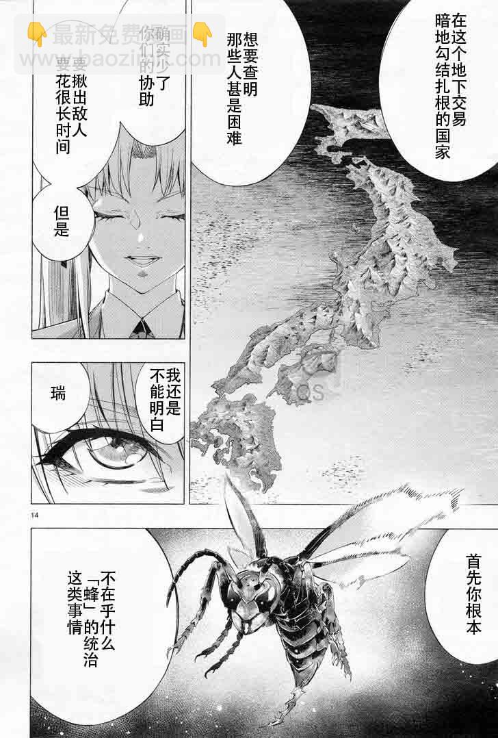 第29话14
