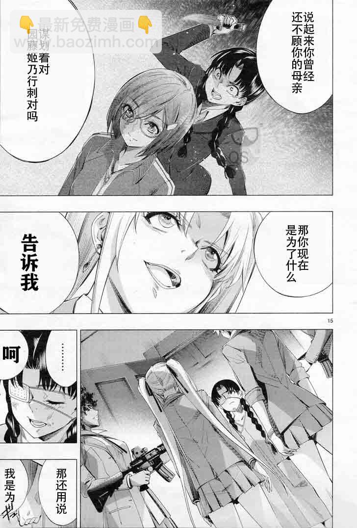 第29话15