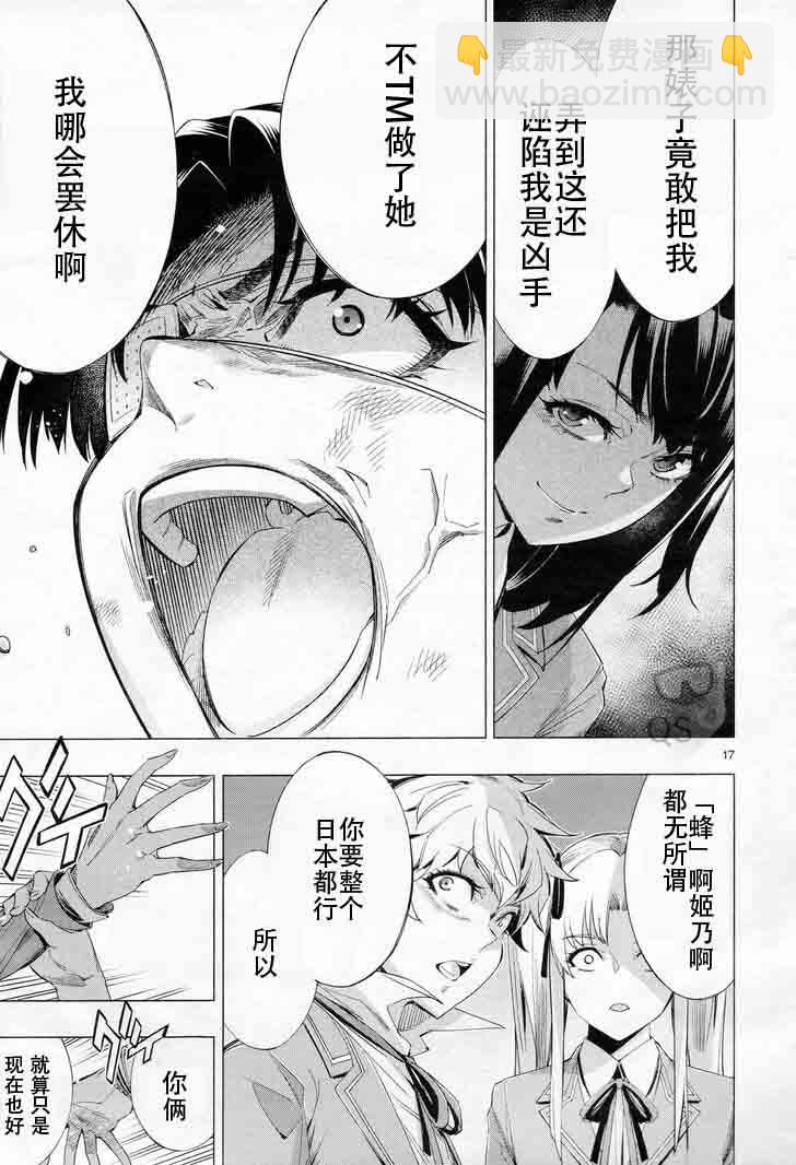 第29话17