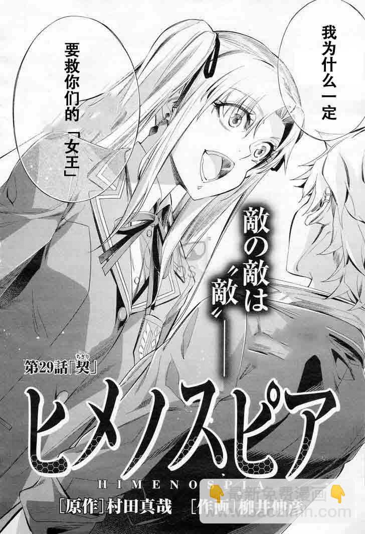 第29话2