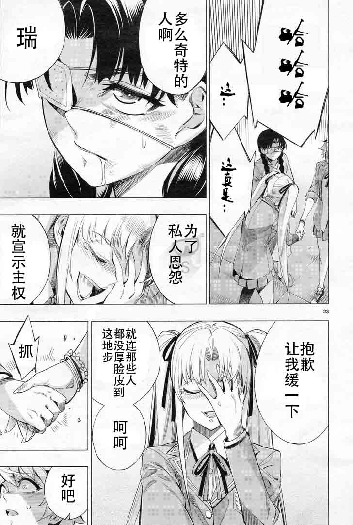 第29话22