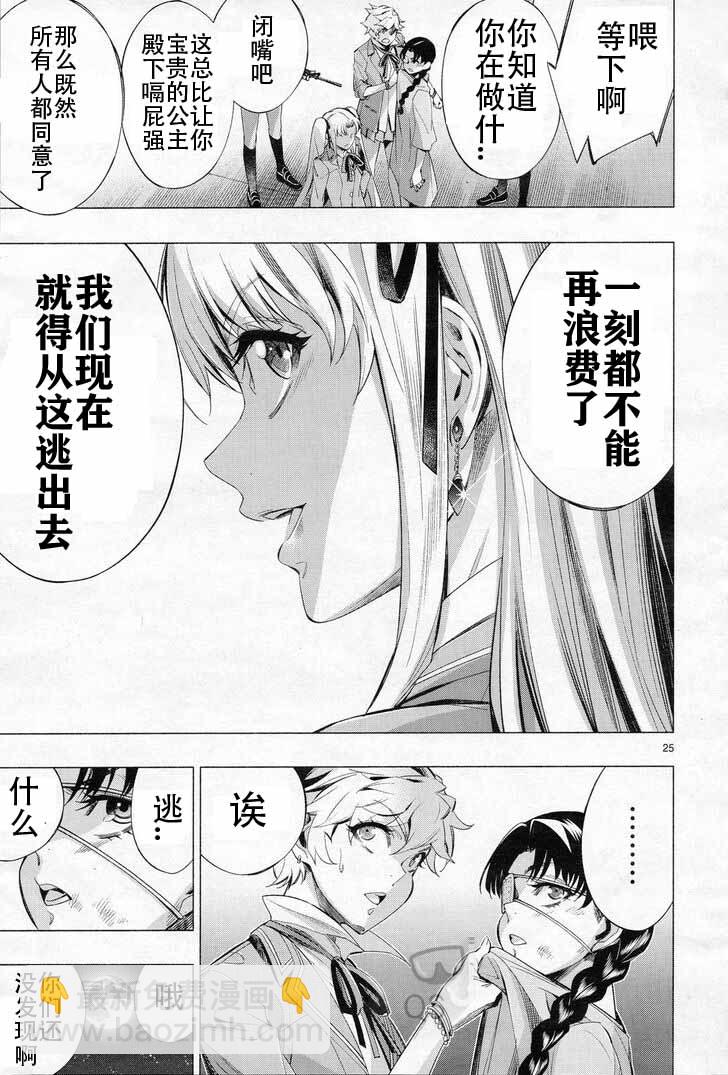 第29话24