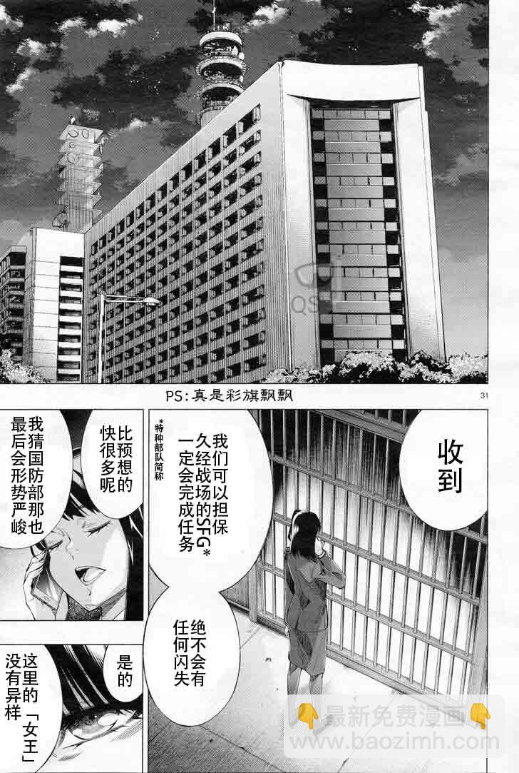 第29话30