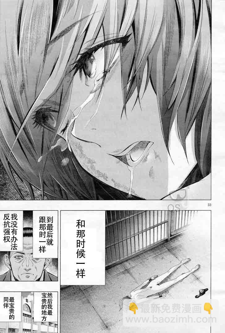 第29话32