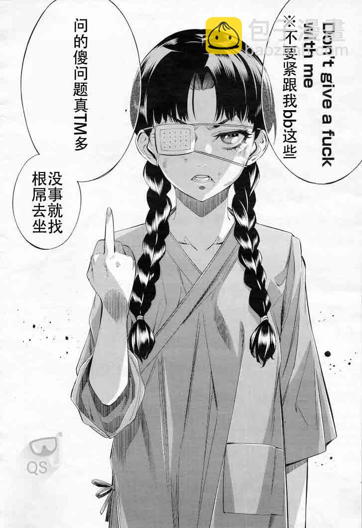 第29话4