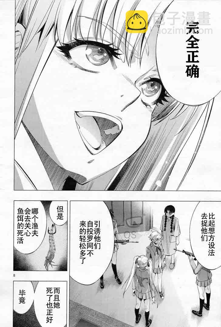 第29话8