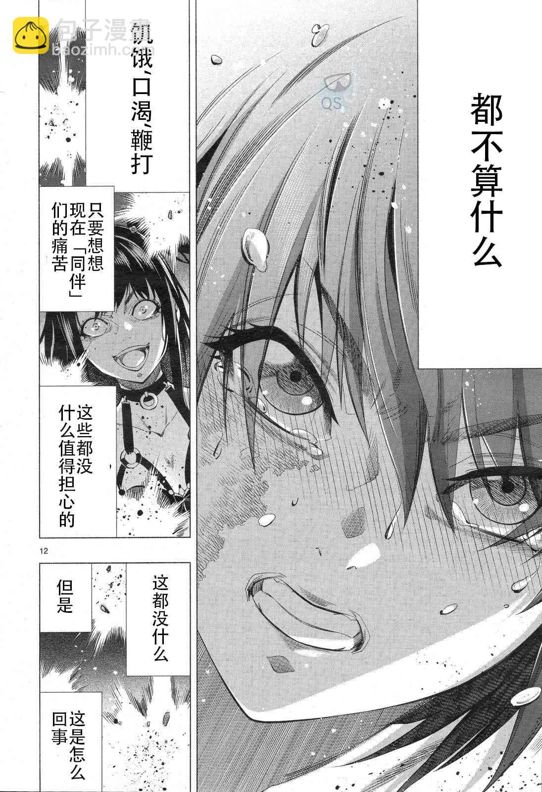 第30话10