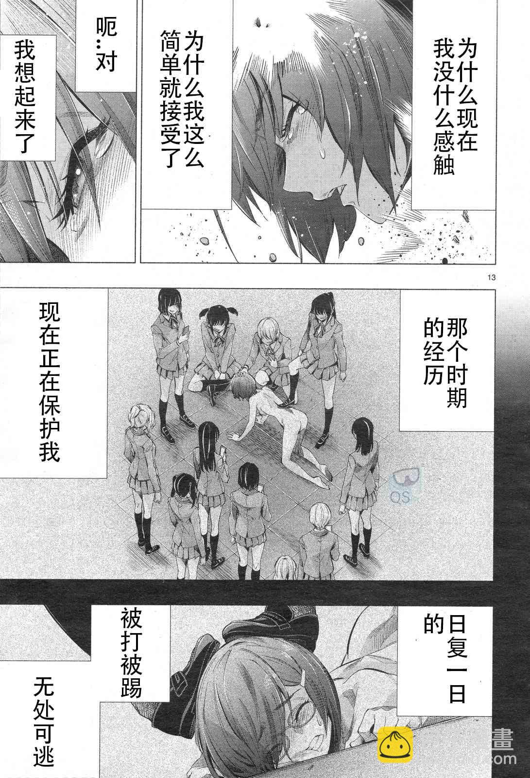 第30话11