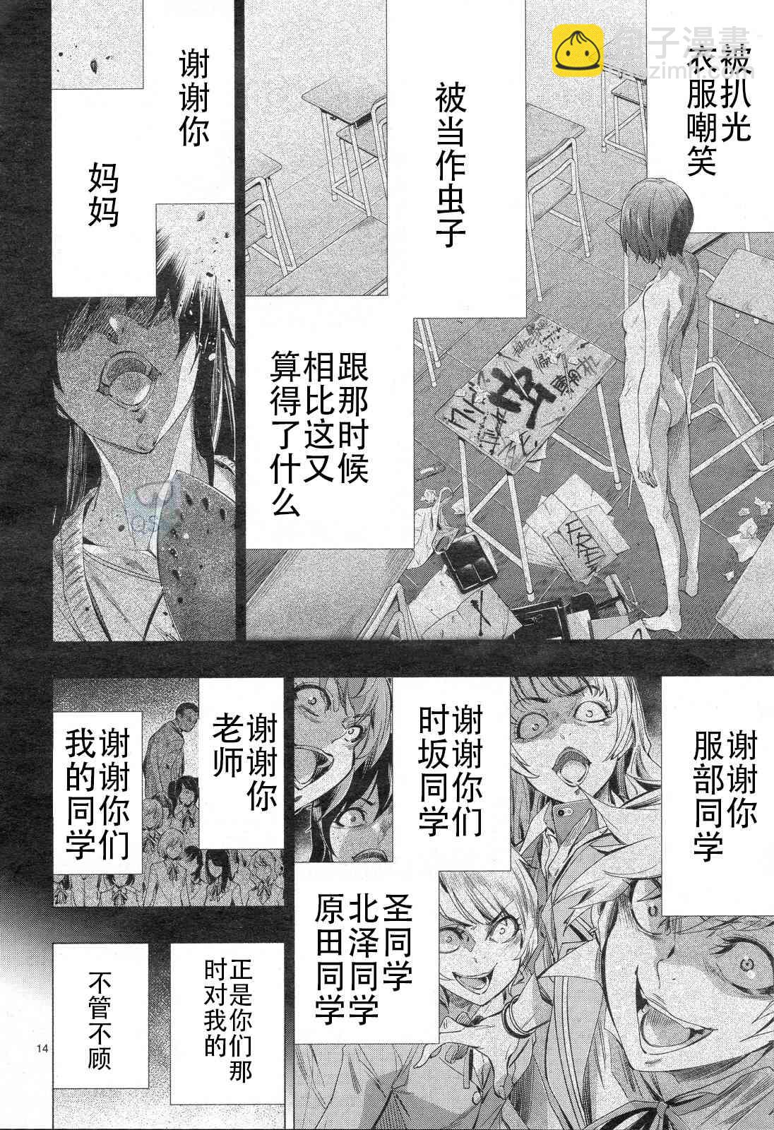 第30话12