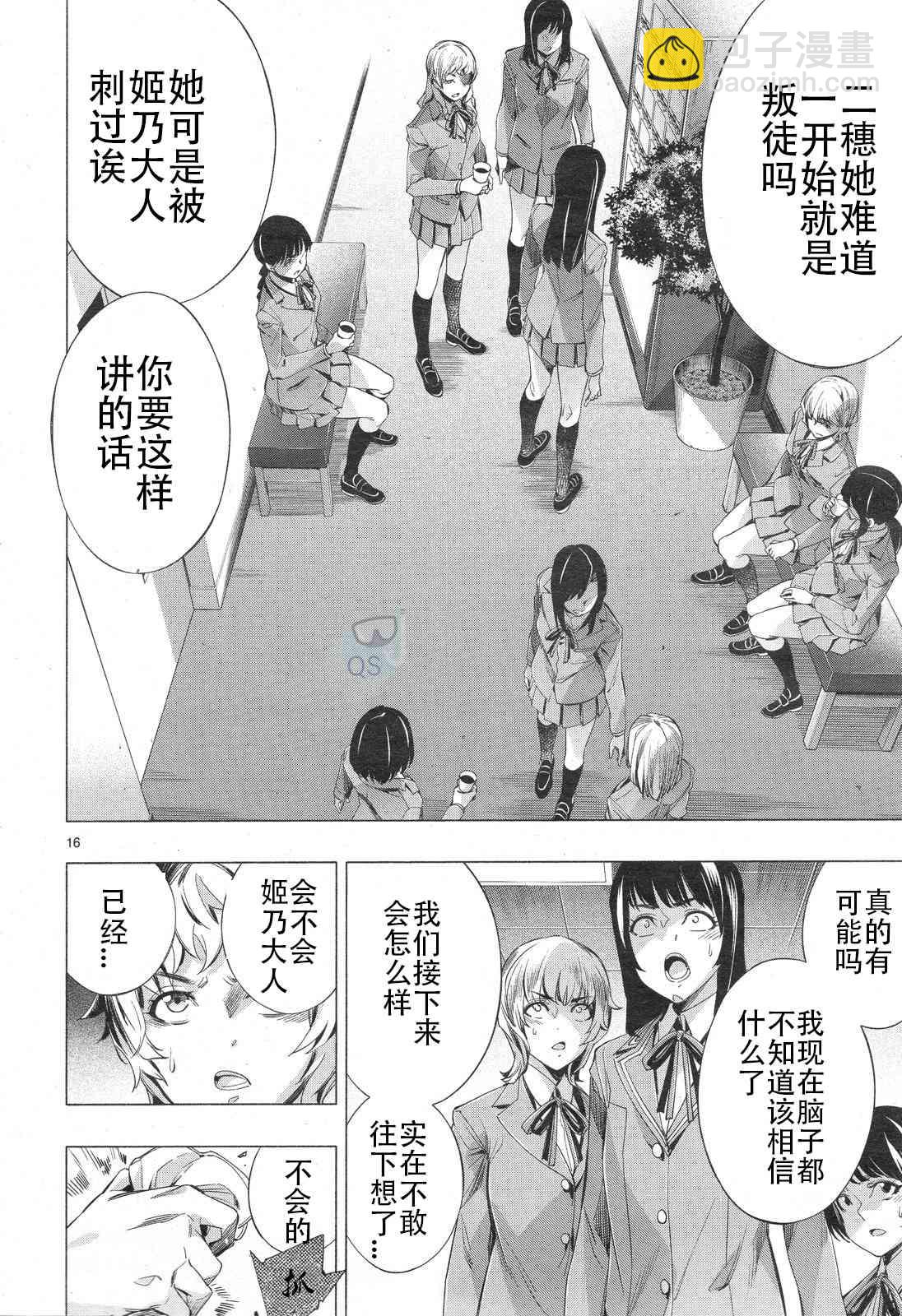 第30话14