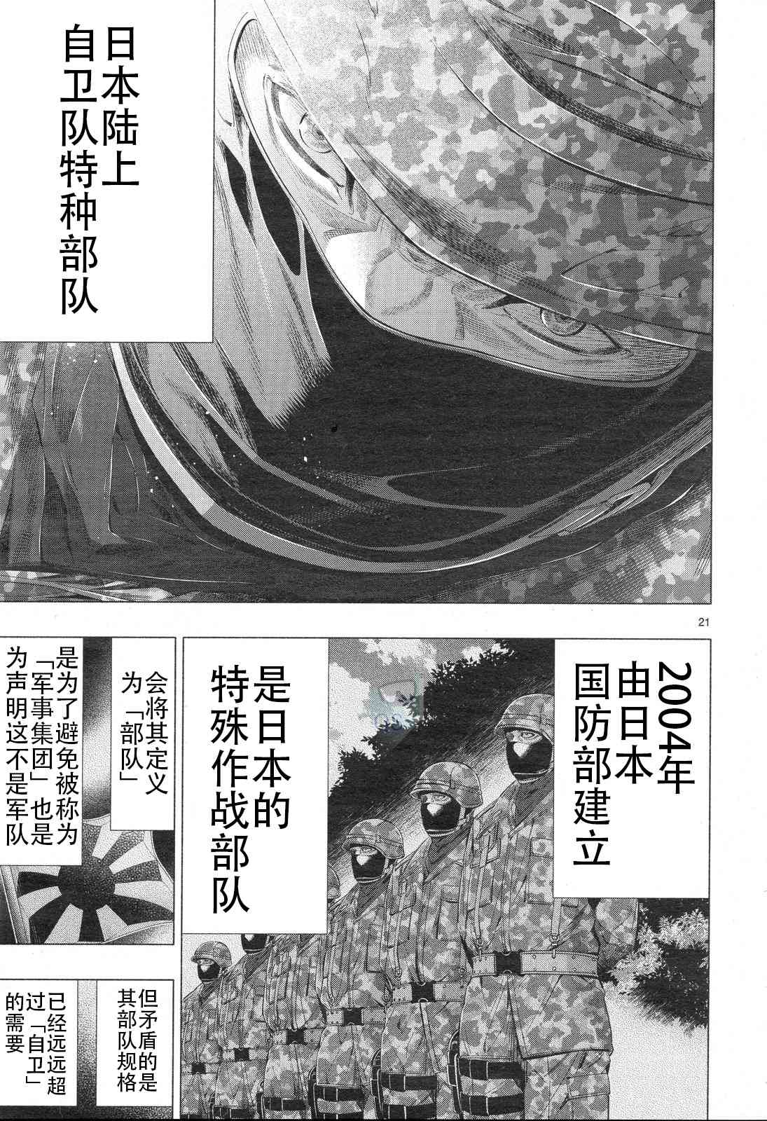 第30话19