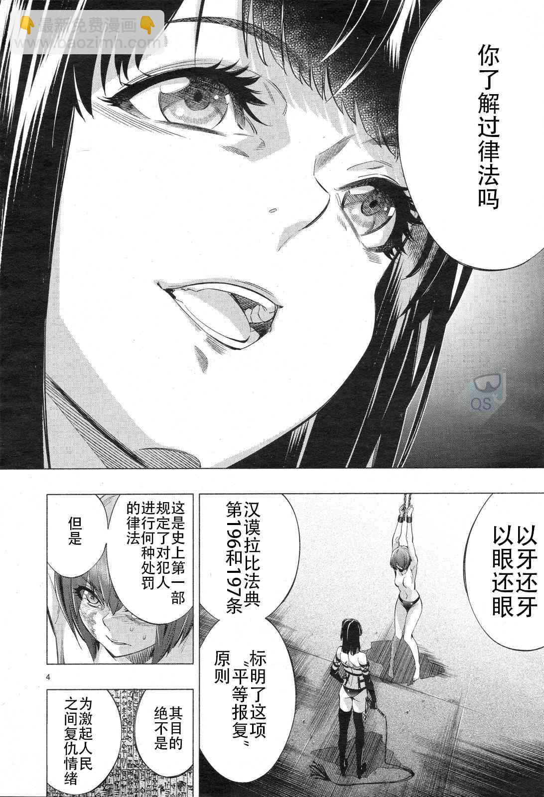 第30话2