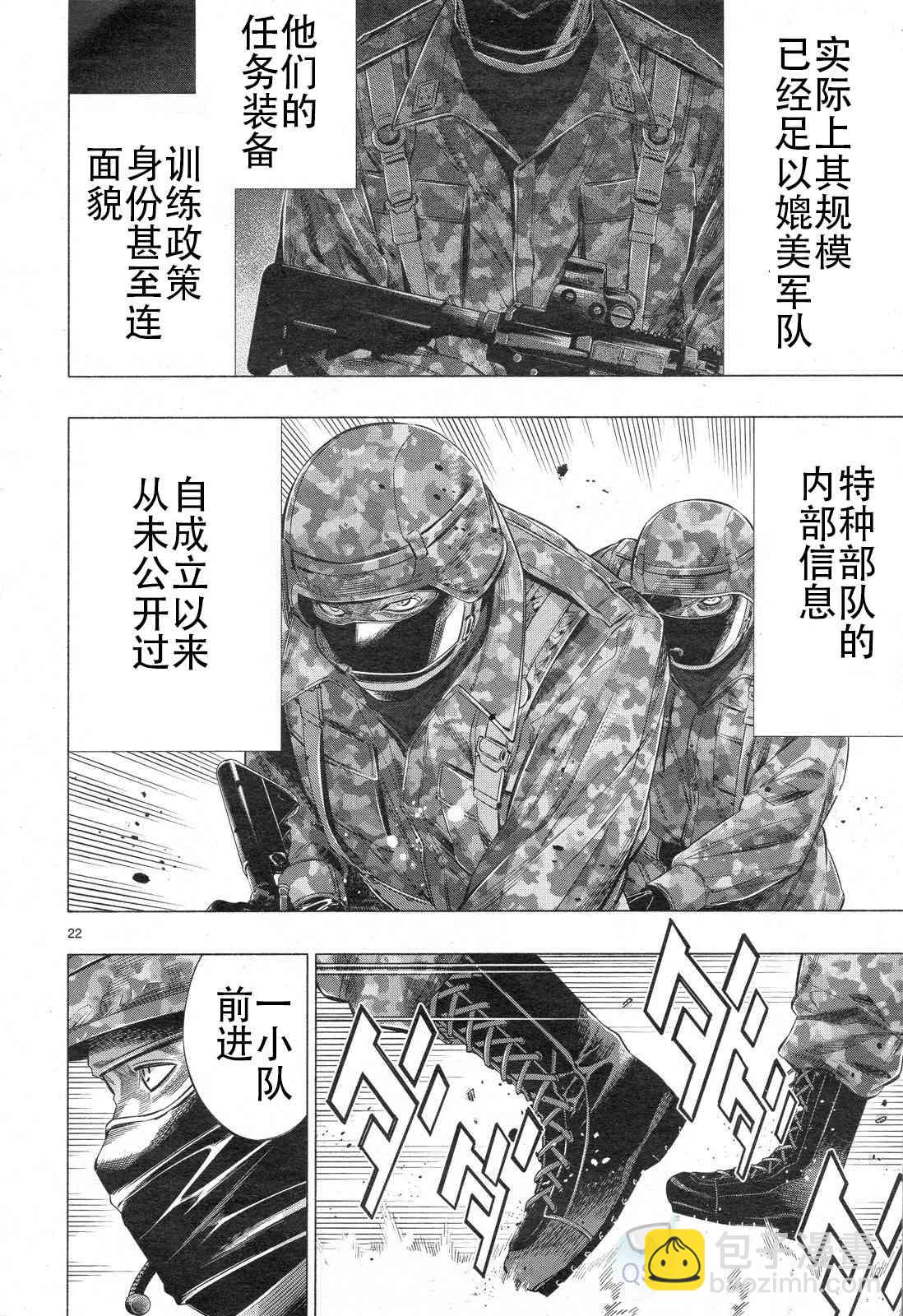 第30话20