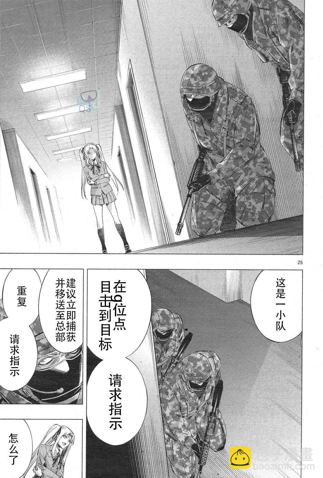 第30话23