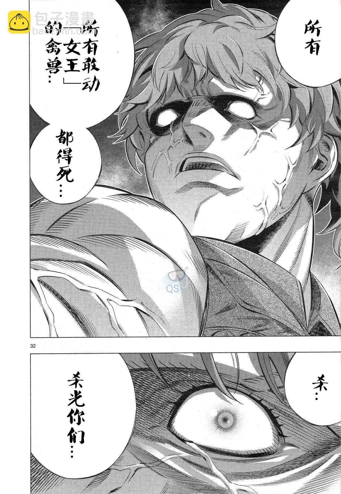 第30话29