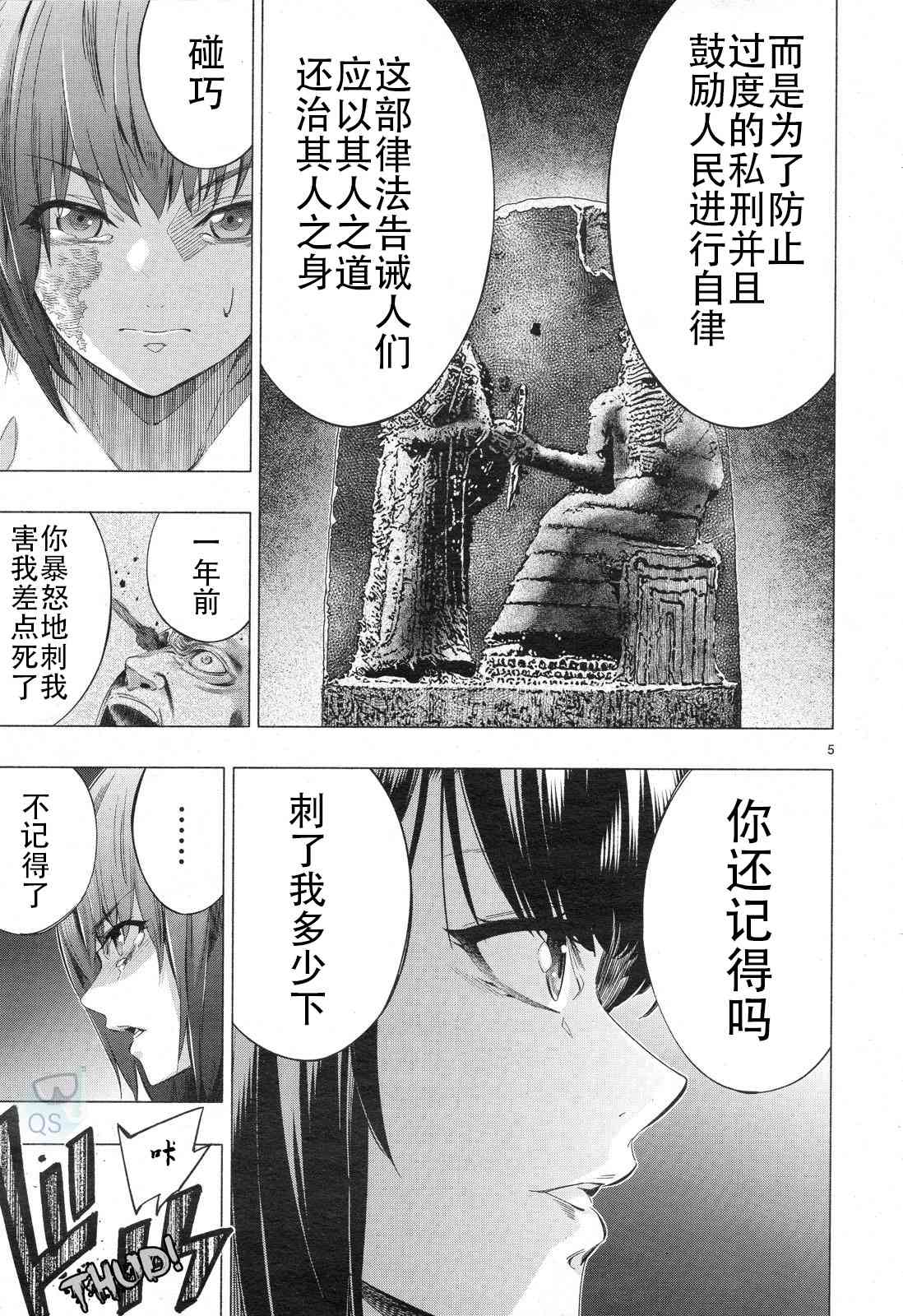第30话3
