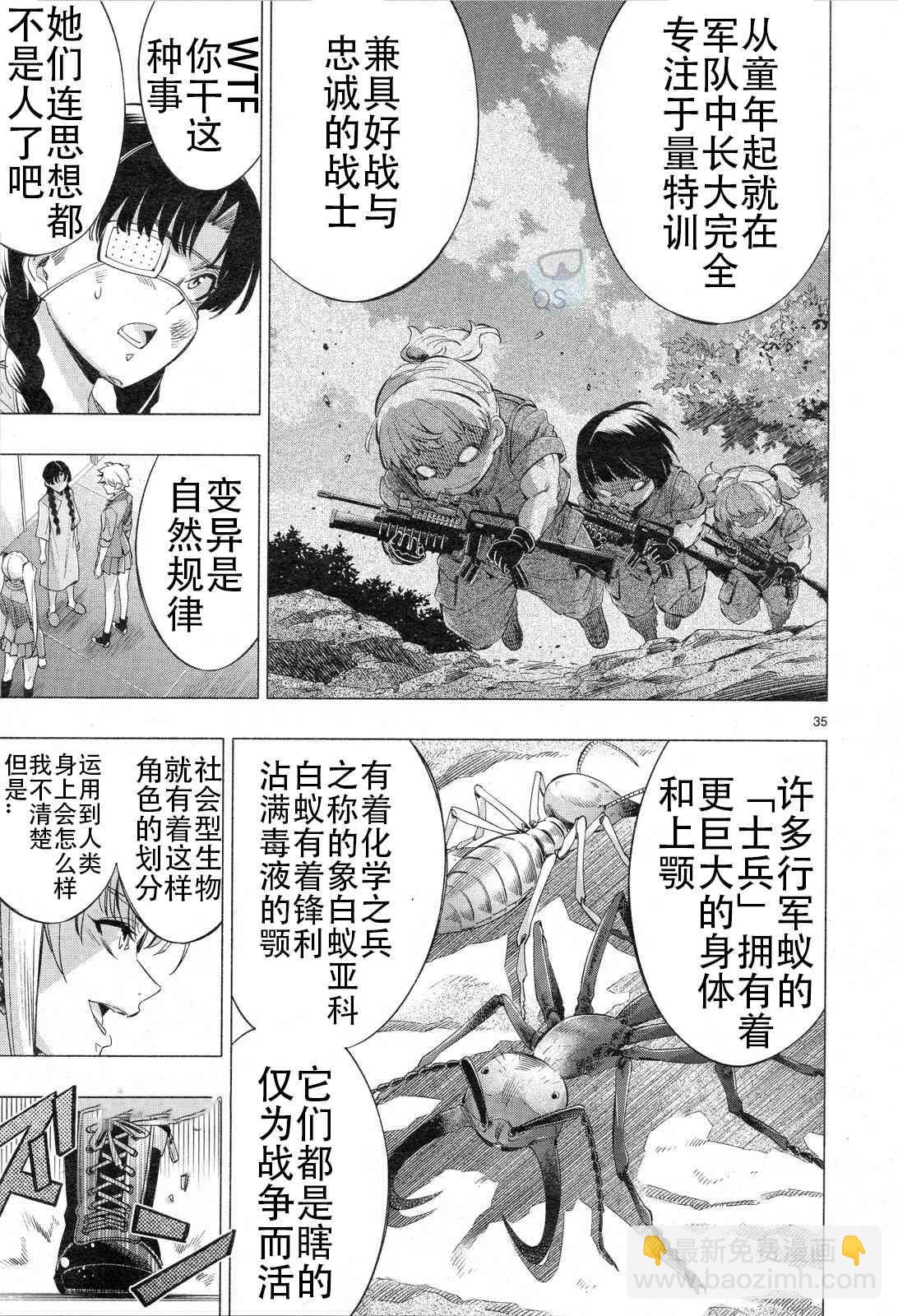 第30话32