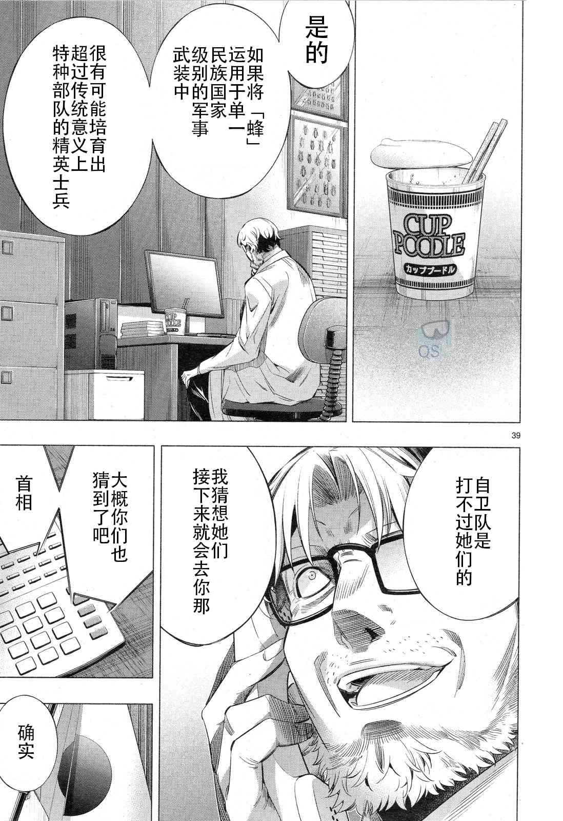 第30话36