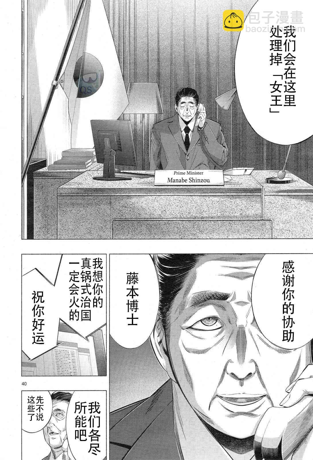 第30话37