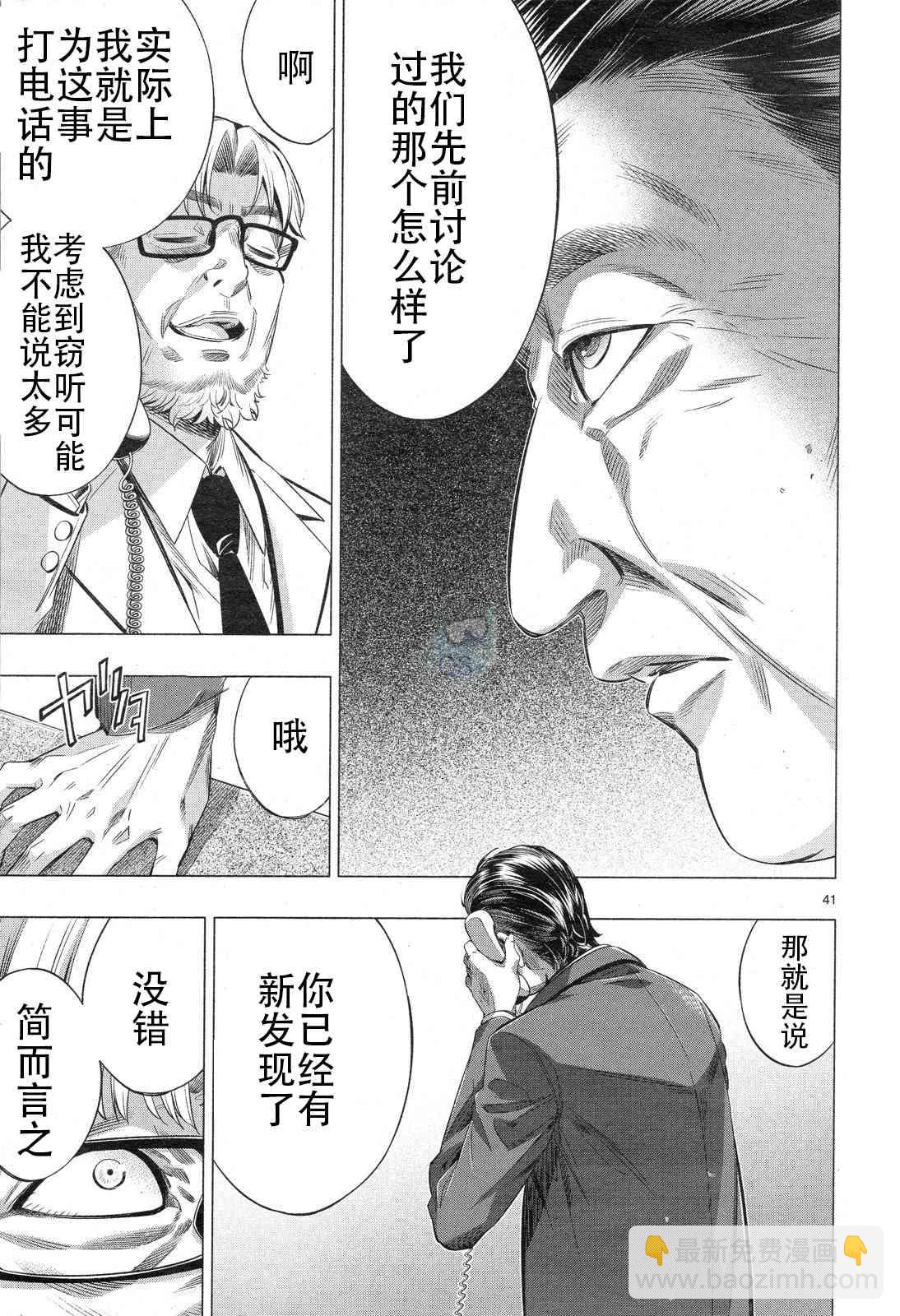 第30话38