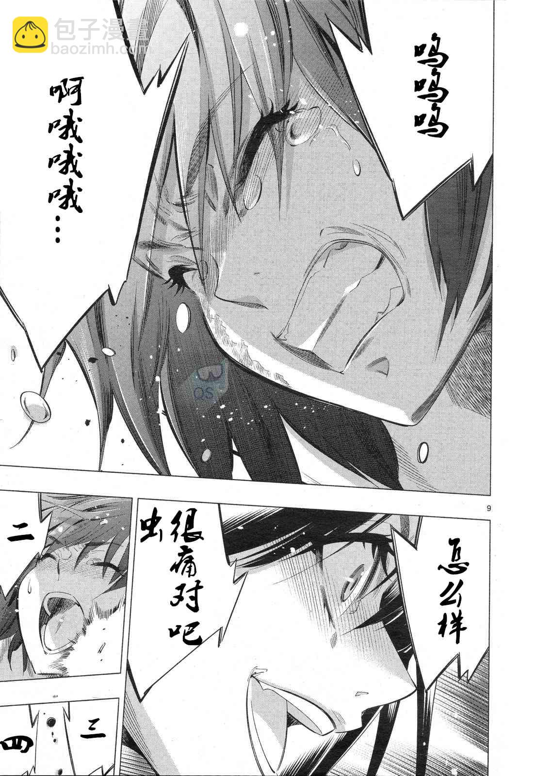 第30话7
