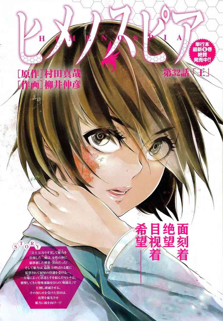 第32话0