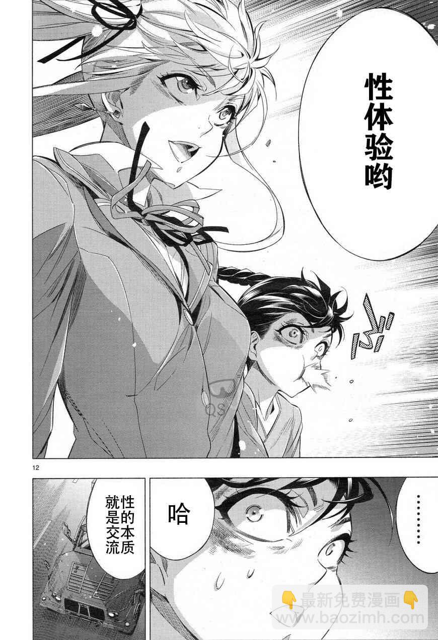 第32话11