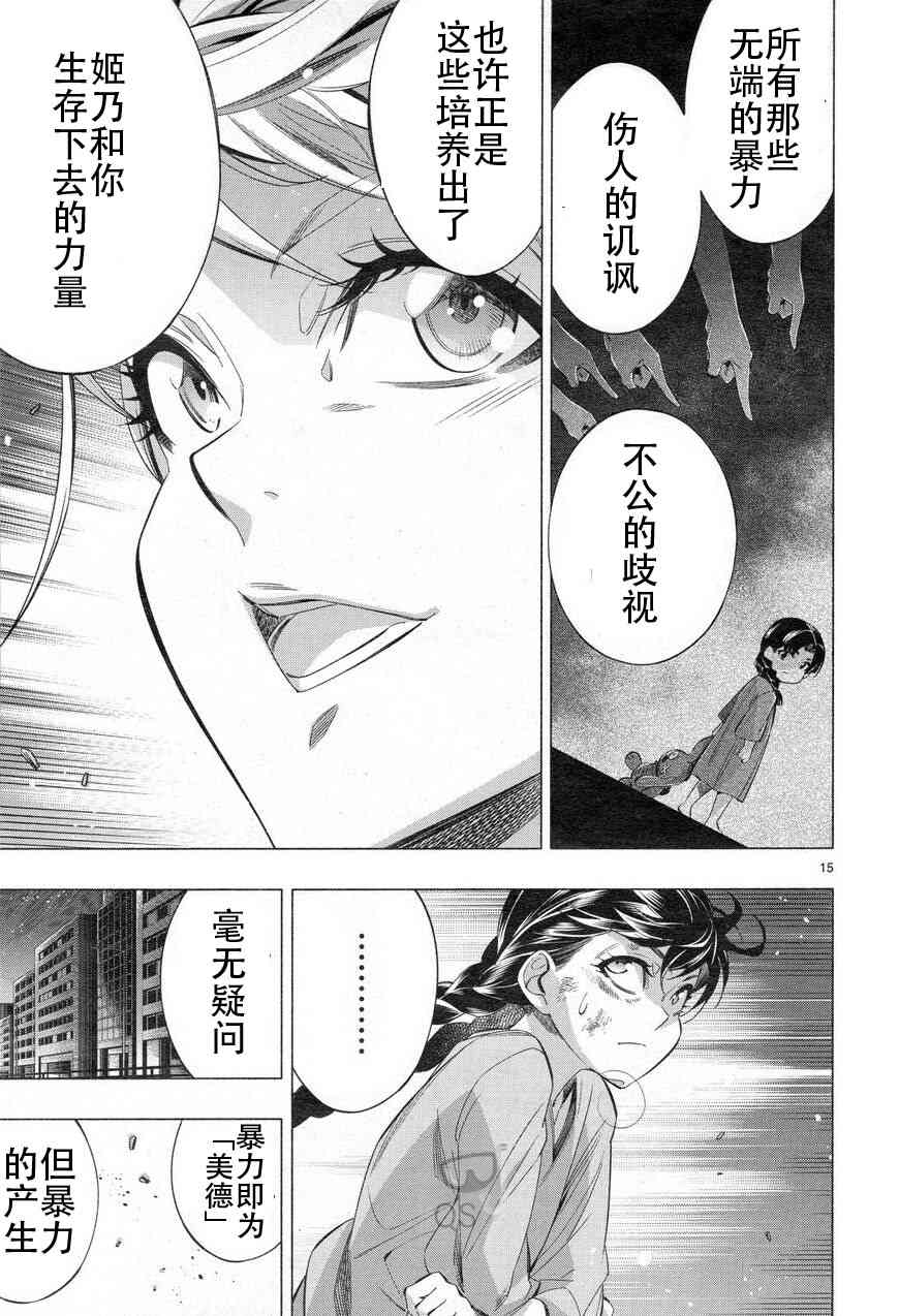 第32话14