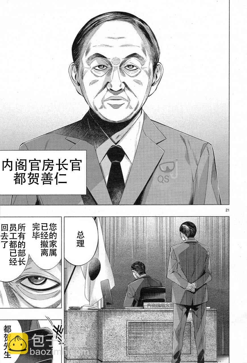 第32话19