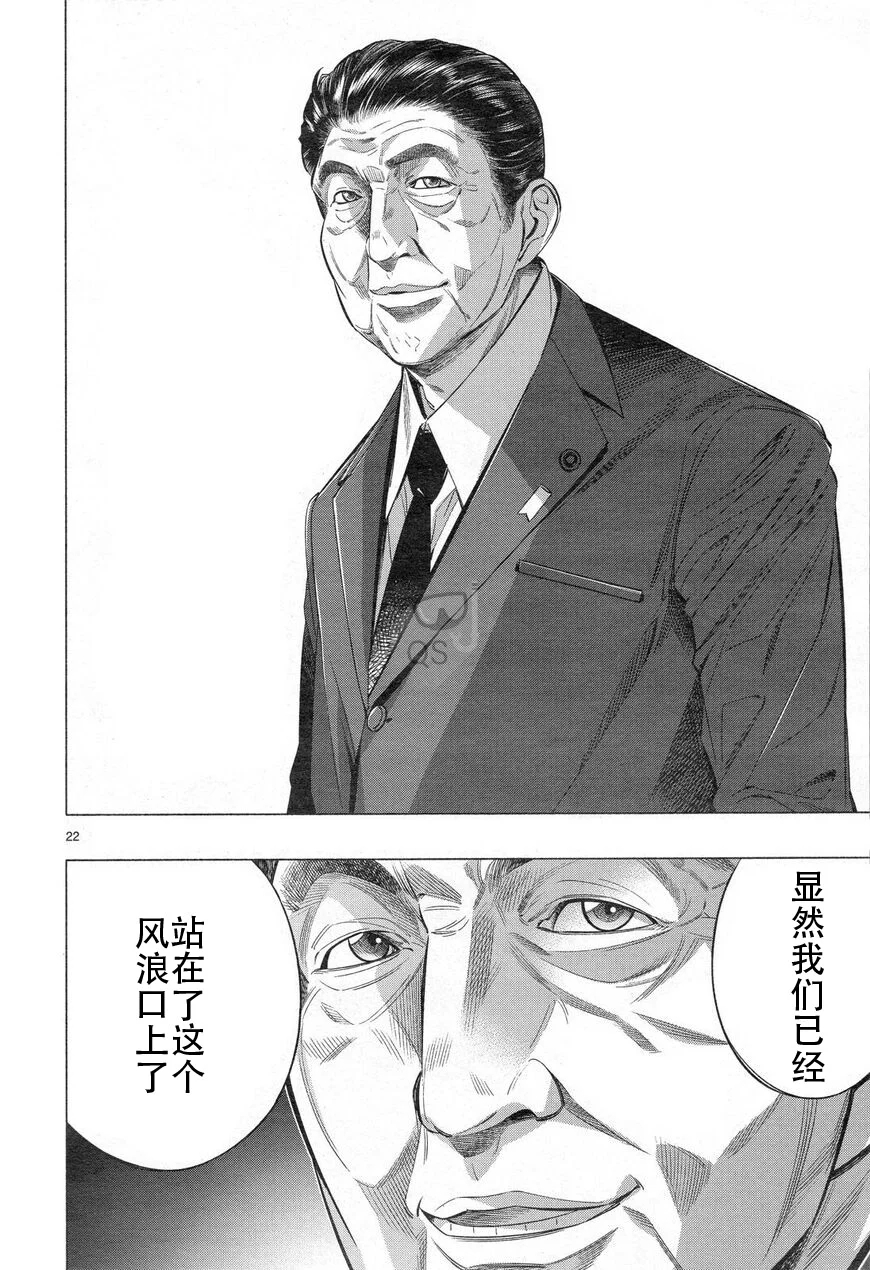 第32话20