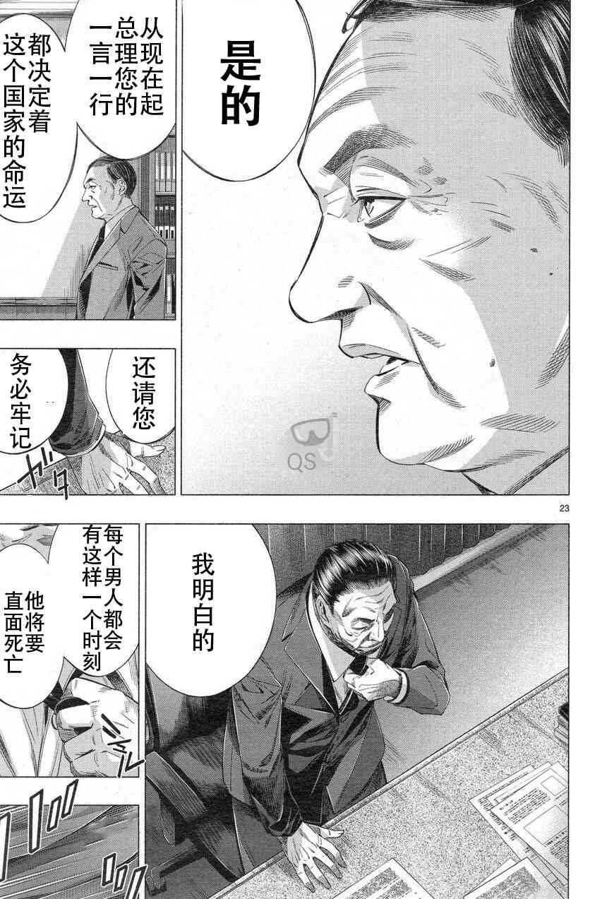 第32话21
