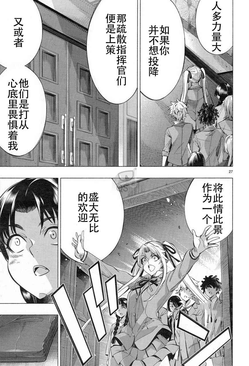 第32话25