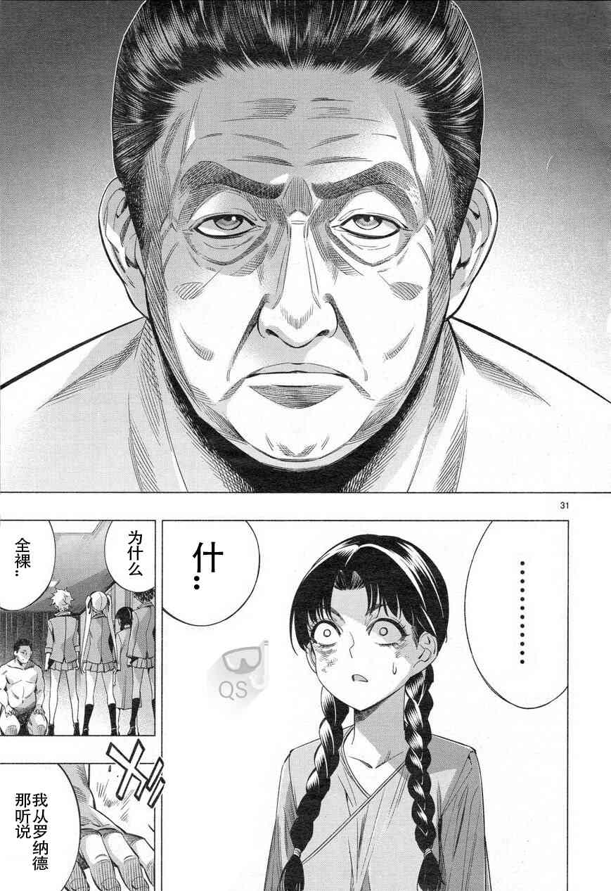 第32话28