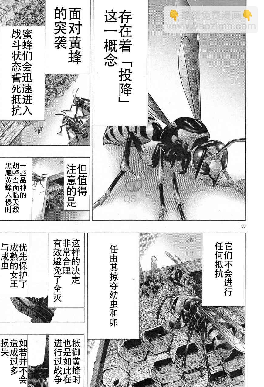 第32话30