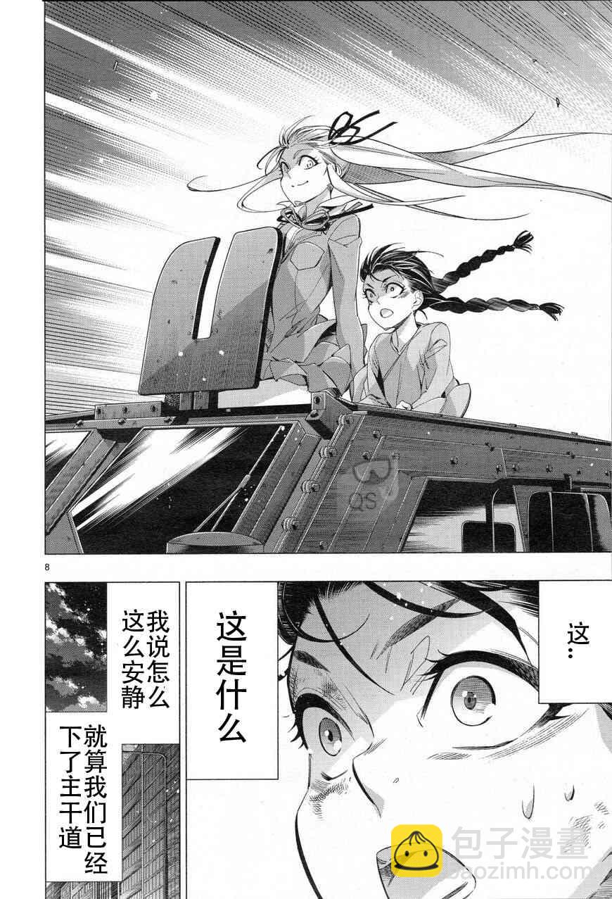 第32话7