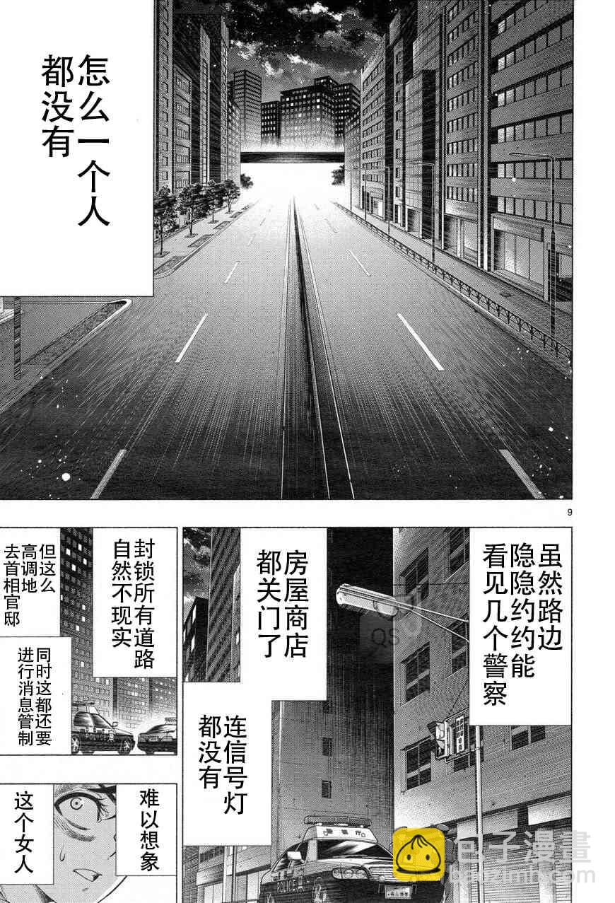 第32话8