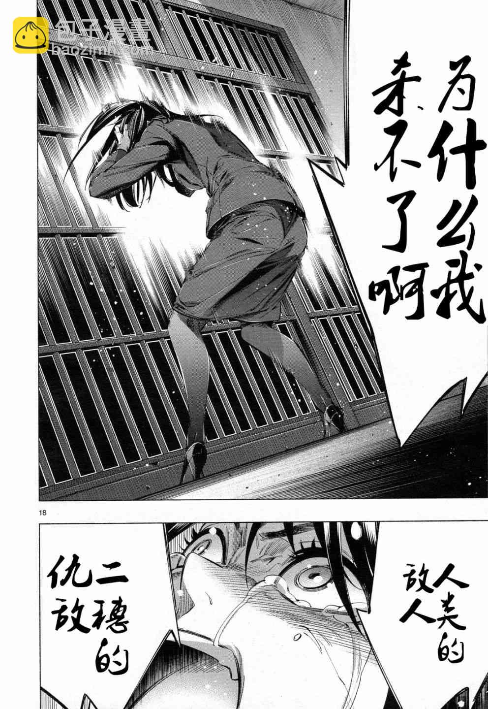 第33话15