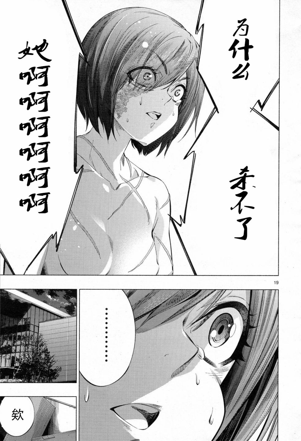 第33话16