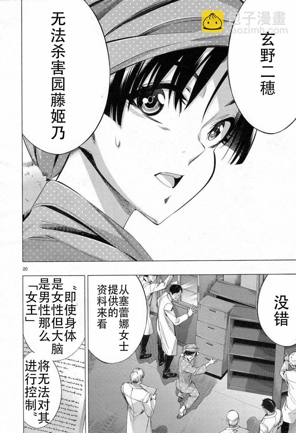 第33话17