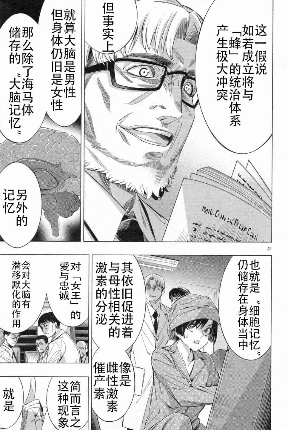 第33话18