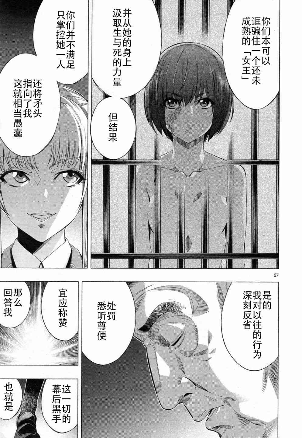 第33话24