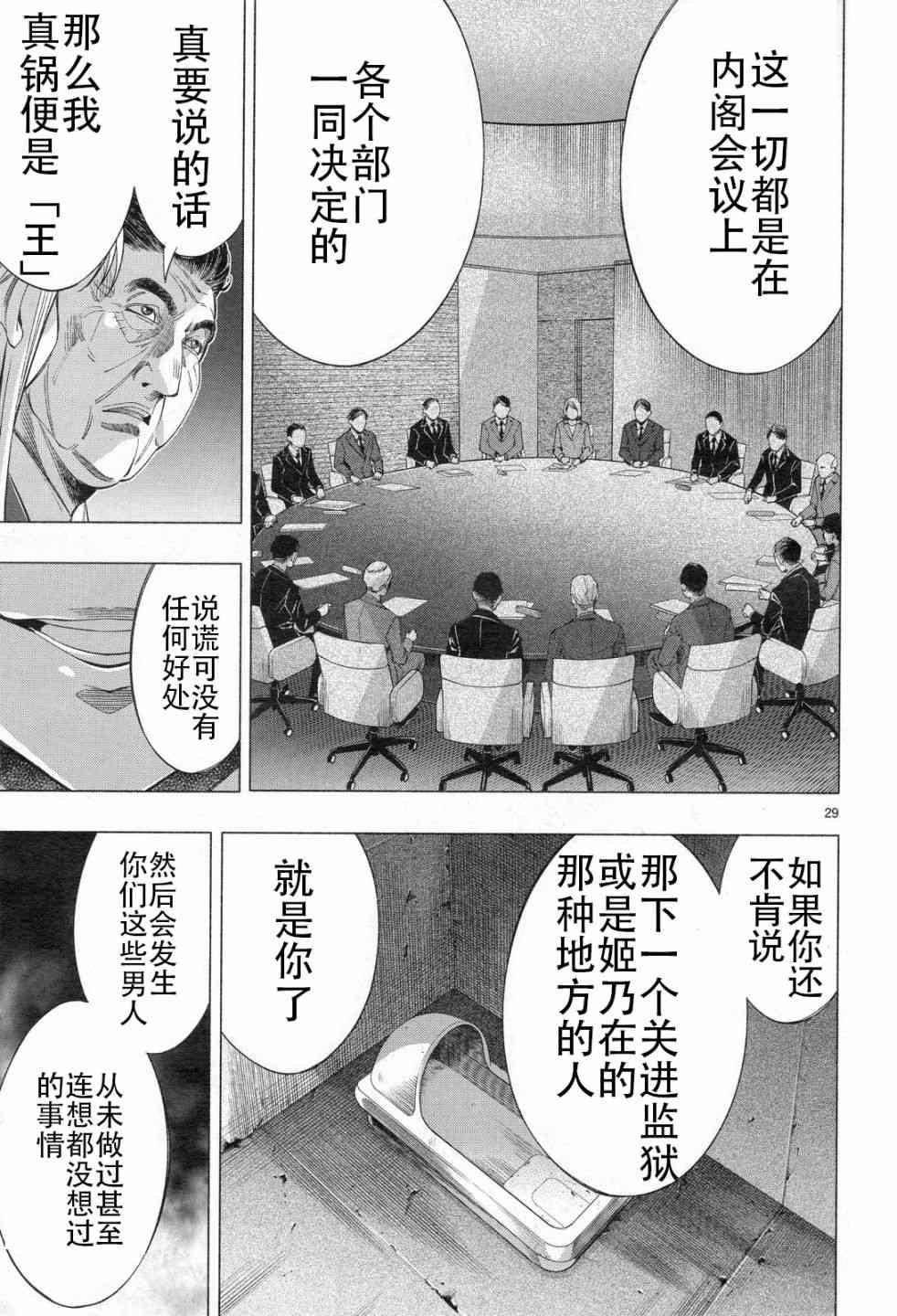 第33话26