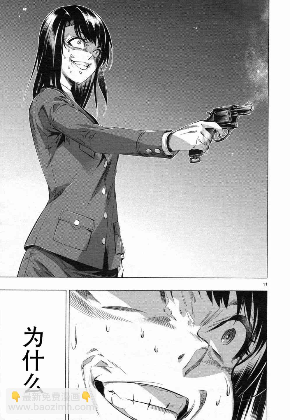 第33话9