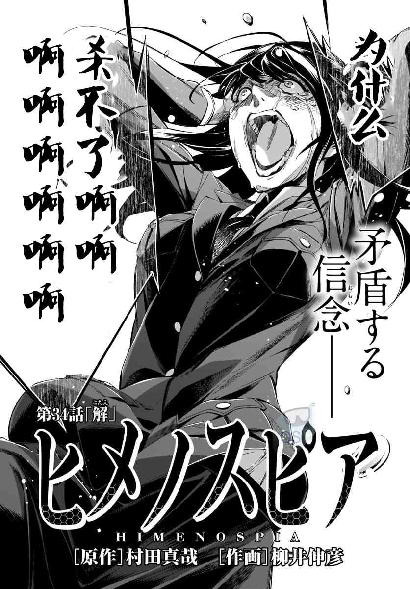 第34话1