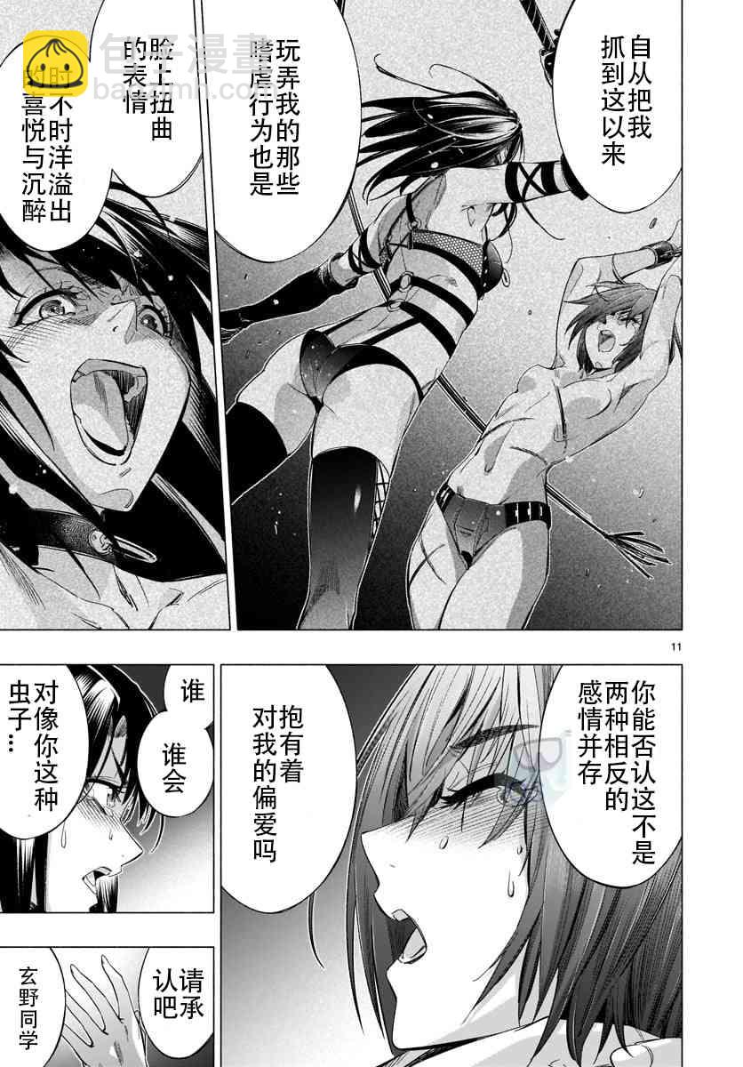 第34话10